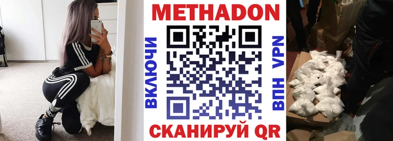 МЕТАДОН кристалл  Окуловка 